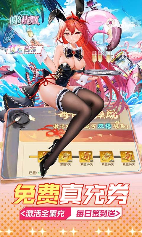 明日战姬