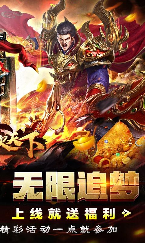 血饮天下