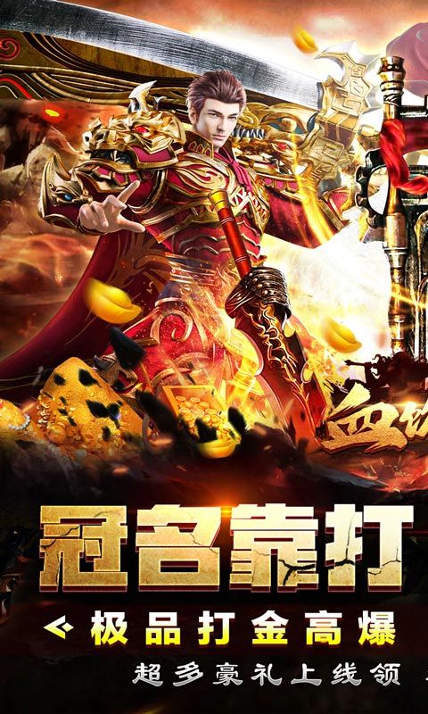 血饮天下