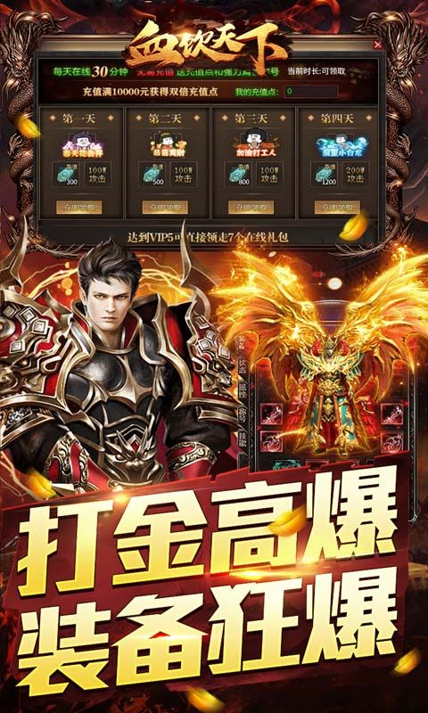 血饮天下