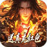 龙魂魔法
