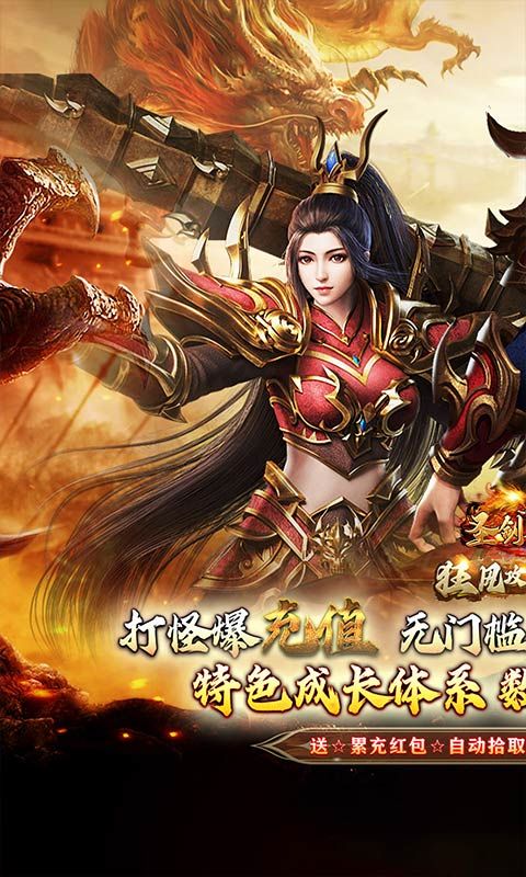 圣剑神域