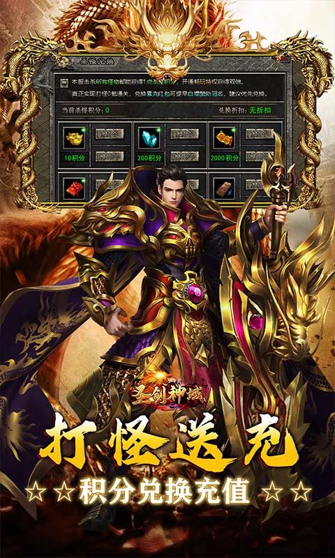 圣剑神域