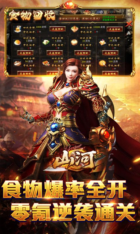 山河