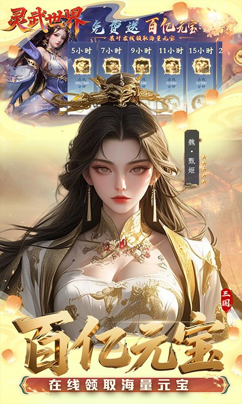 灵武世界