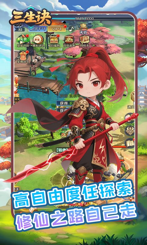 三生诀