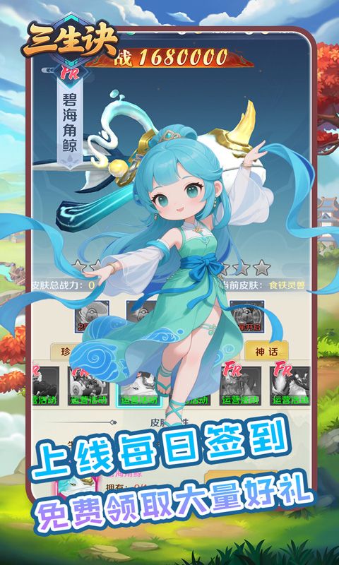 三生诀