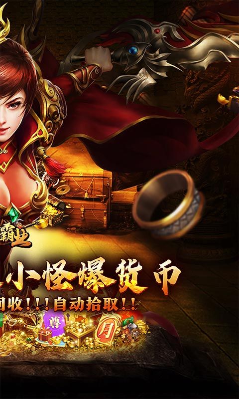 战神霸业