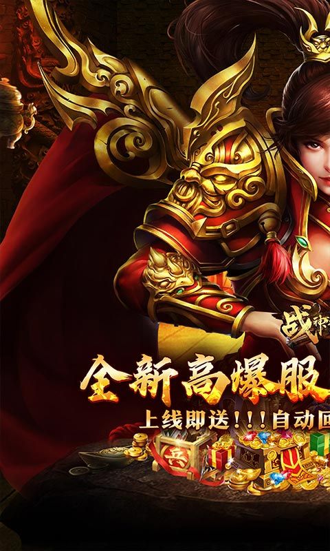 战神霸业