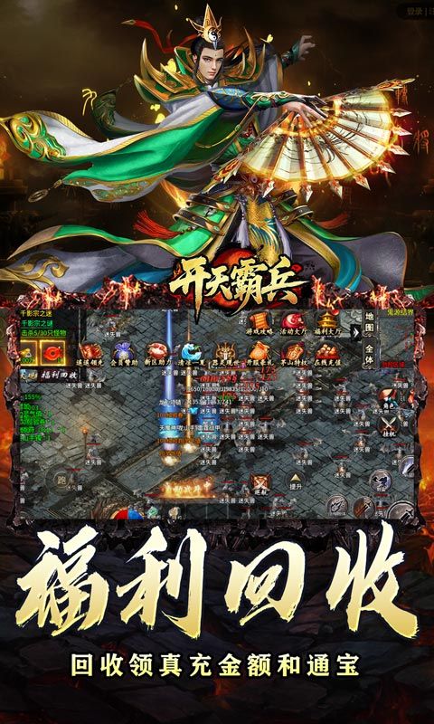 开天霸兵