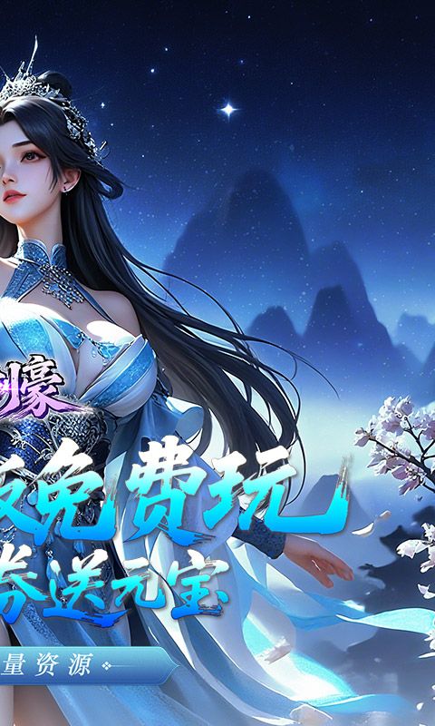 鬼剑豪