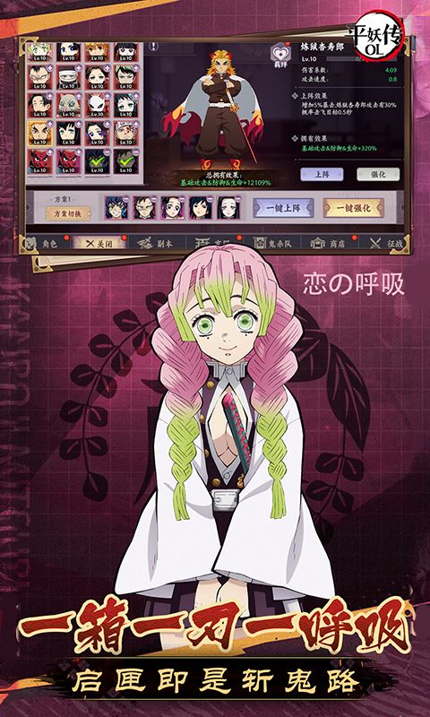 平妖传OL