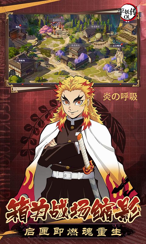 平妖传OL