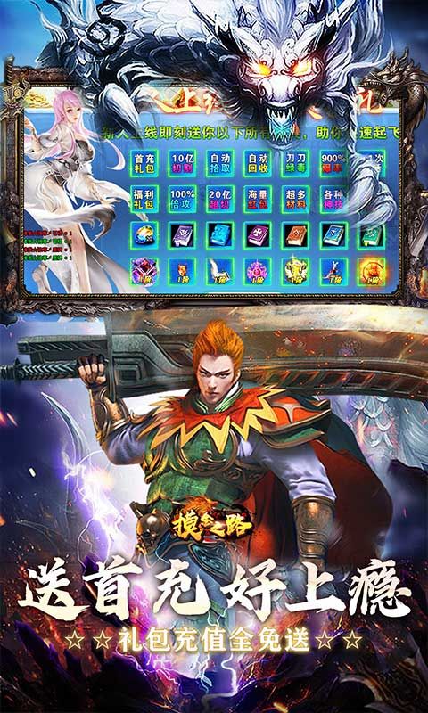 摸金之路