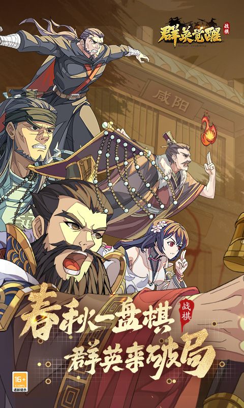 群英觉醒