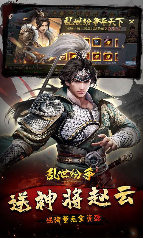乱世纷争