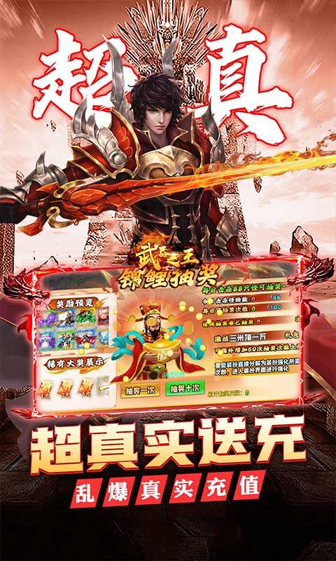 武器之王
