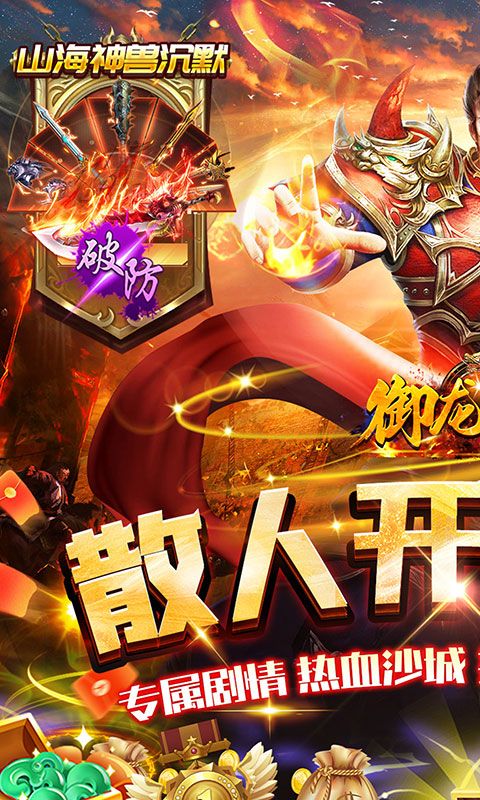 御龙城堡