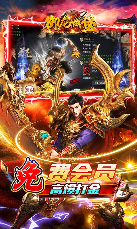 御龙城堡