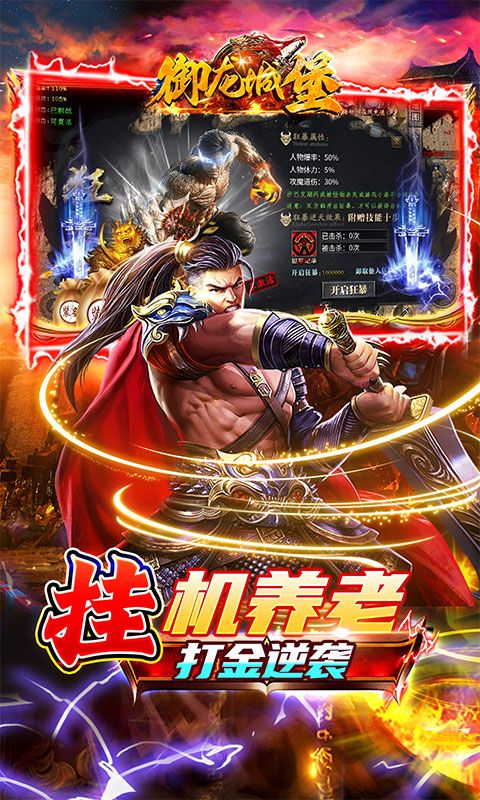 御龙城堡