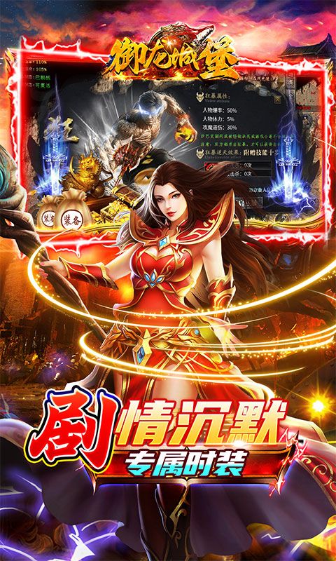 御龙城堡