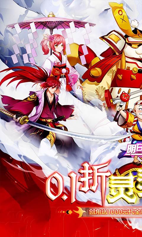 明日战姬