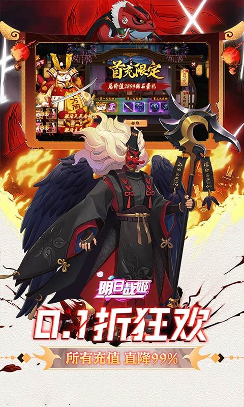明日战姬