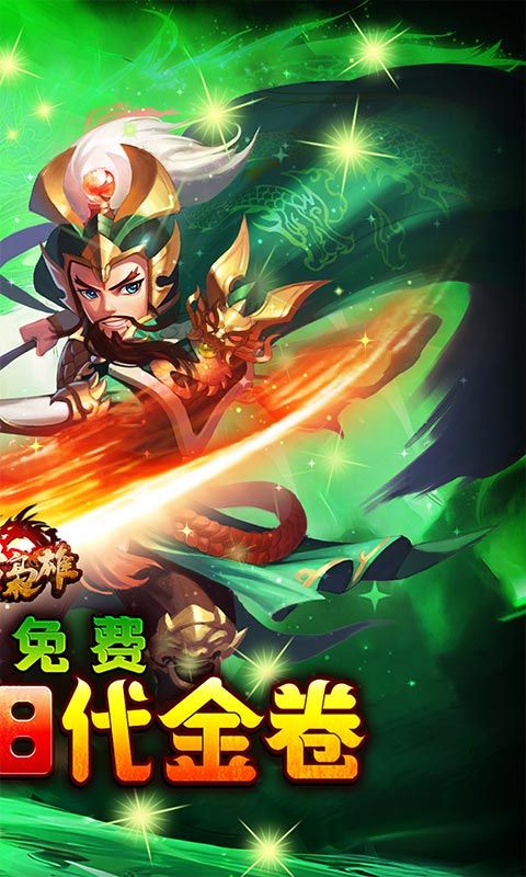 乱世枭雄