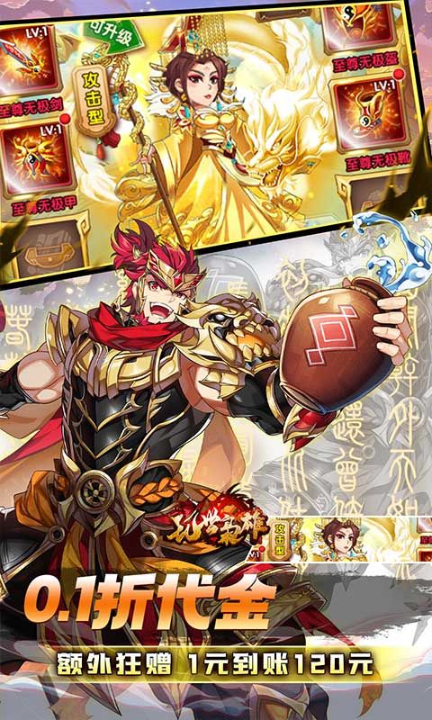 乱世枭雄