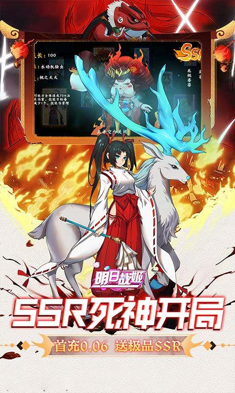 明日战姬