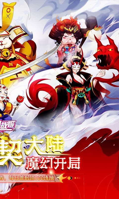 明日战姬