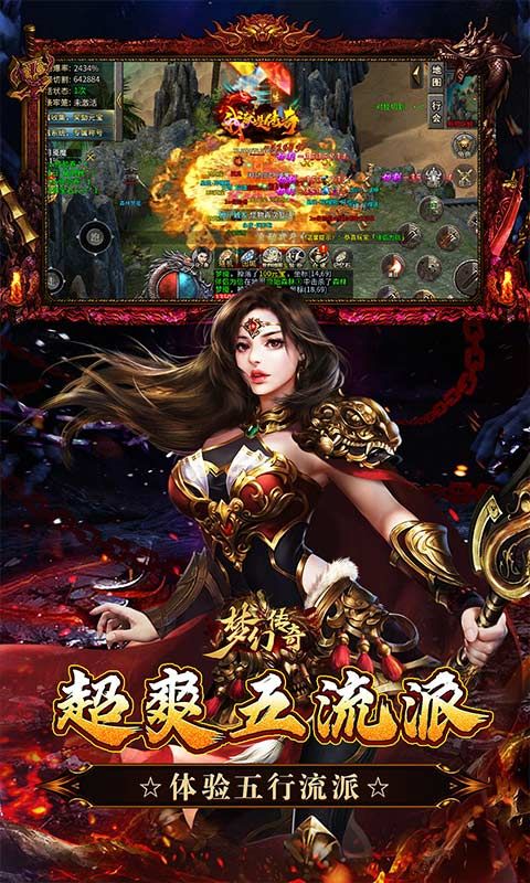 梦幻传奇