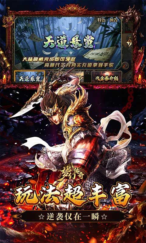 梦幻传奇