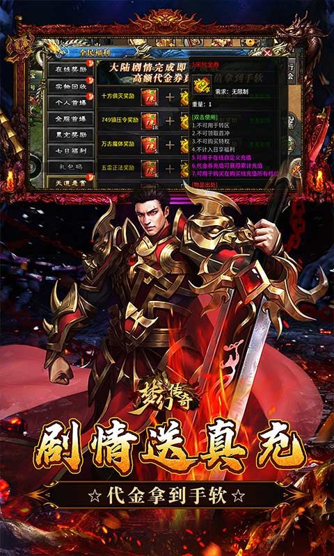 梦幻传奇
