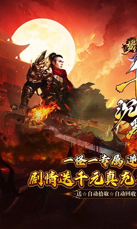 梦幻传奇