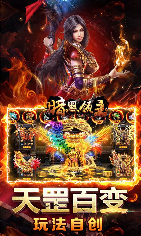 暗黑领主