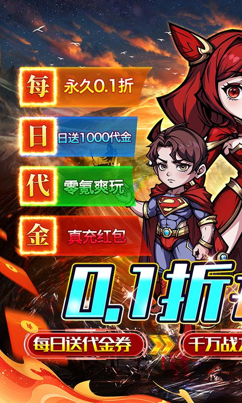 猎魔远征