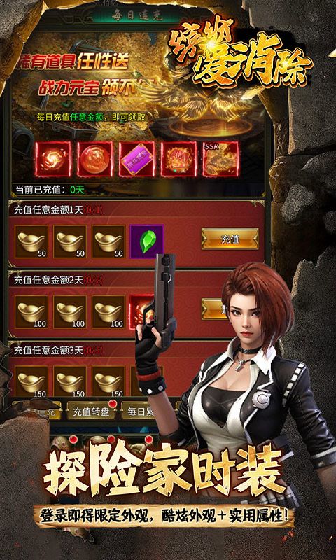 缤纷爱消除