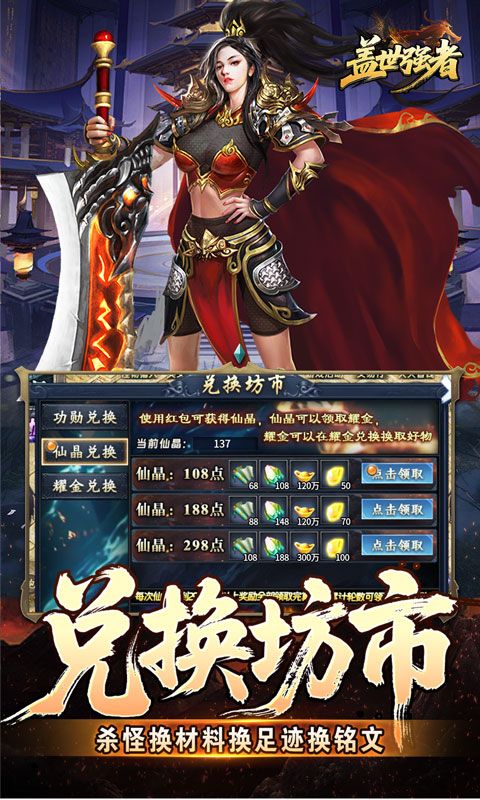 盖世强者