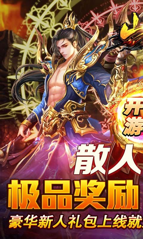 山河