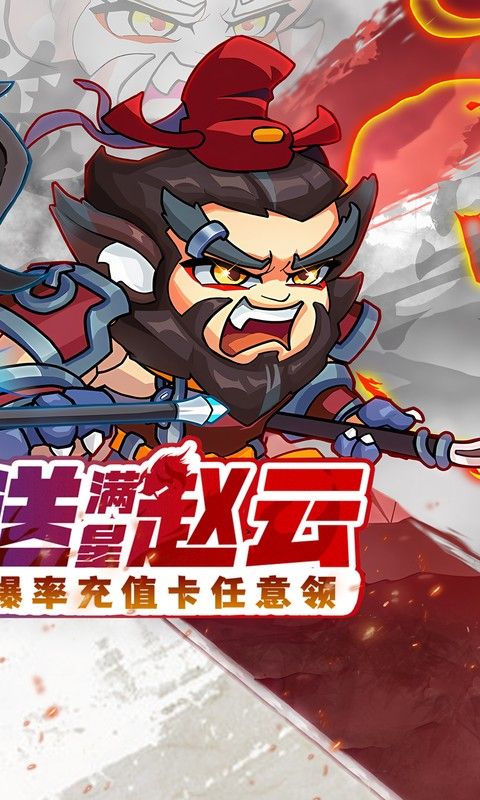 城防三国志