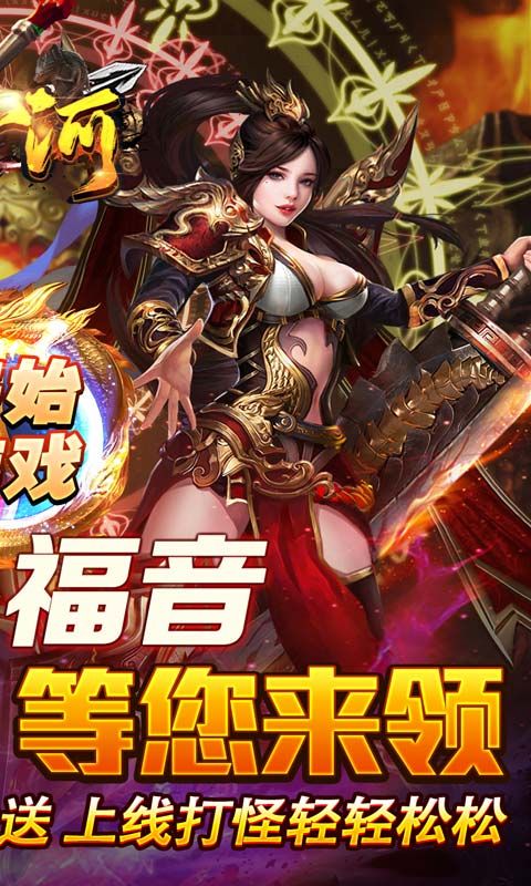 山河