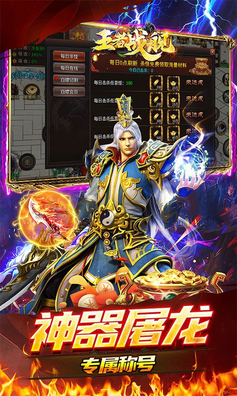 王者战舰