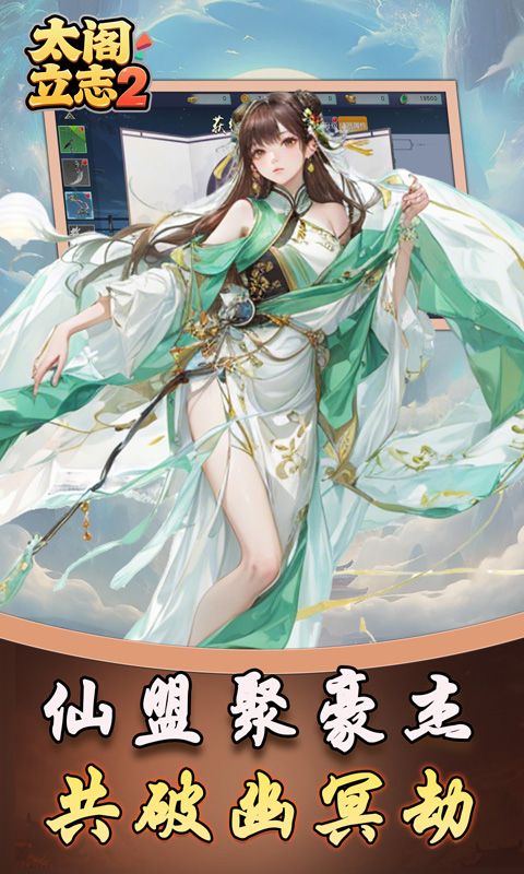 太阁立志2
