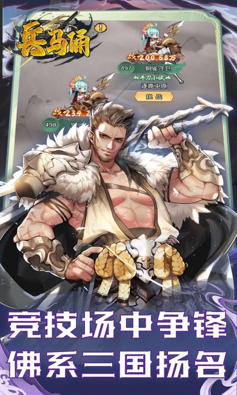 兵马俑