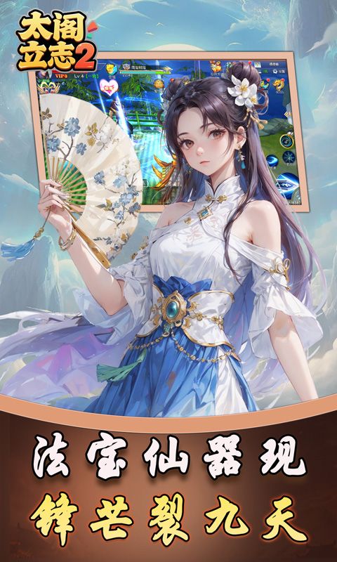 太阁立志2