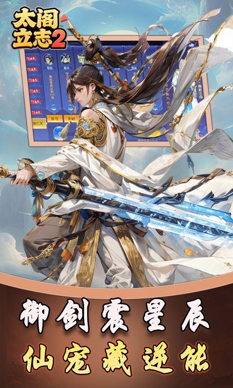 太阁立志2