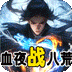 龙魂魔法v1.0.2