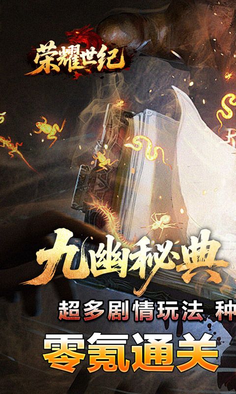 荣耀世纪