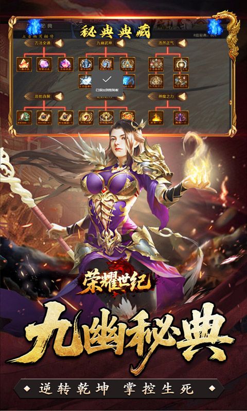 荣耀世纪